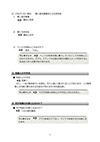 行政書士　セミナー
